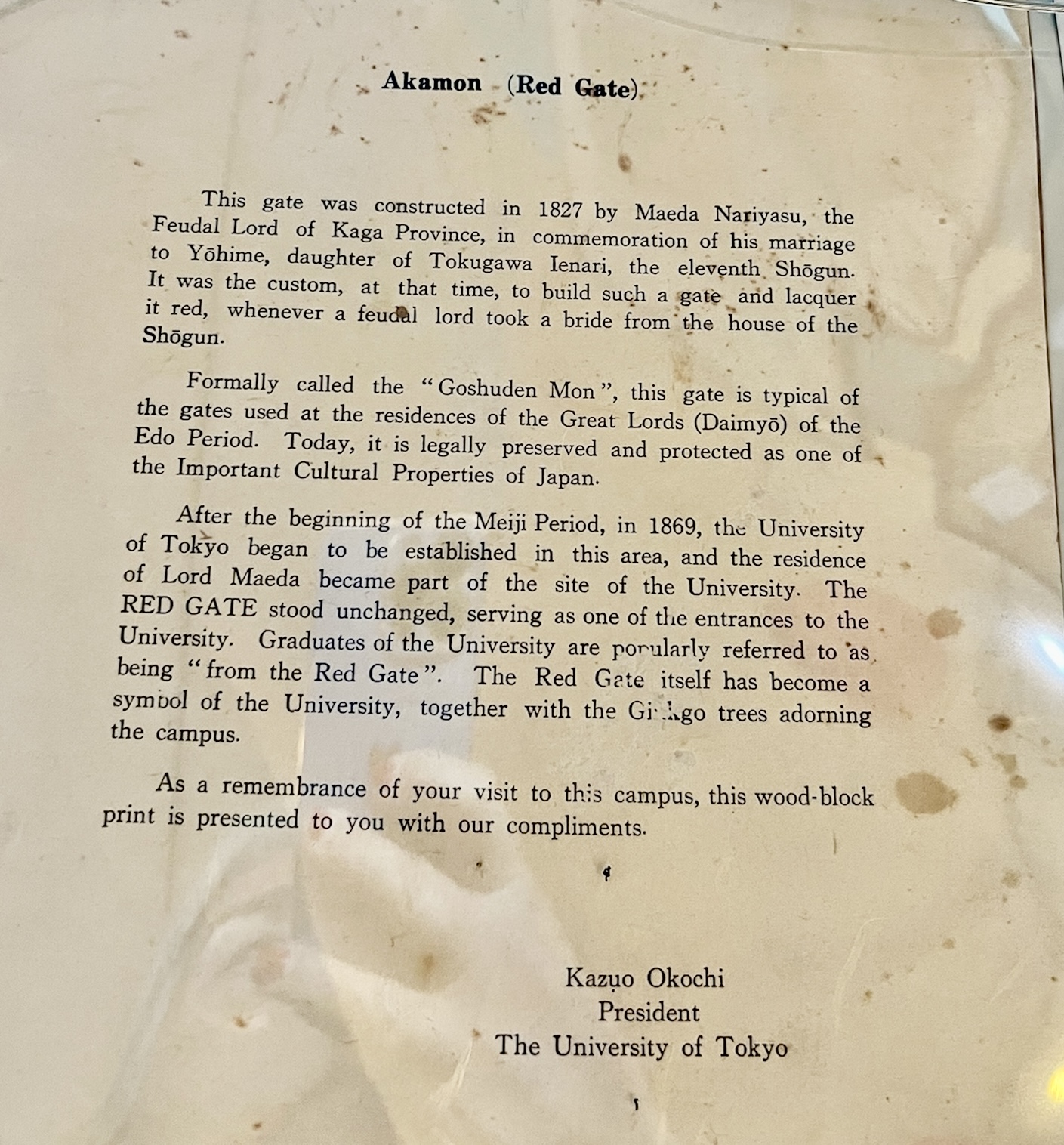 Akamon Gate Woodblock Print